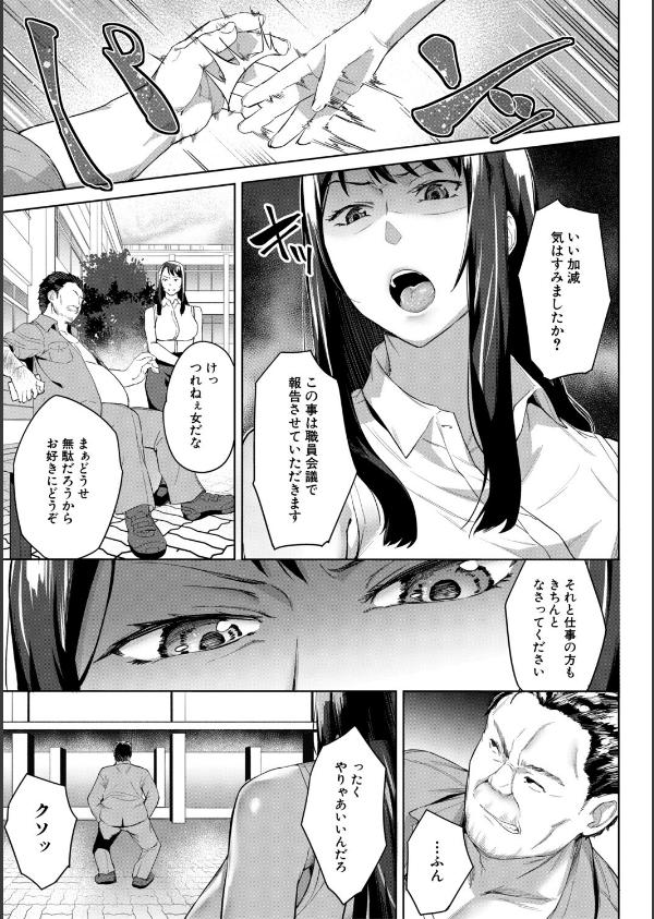 堕トサレタ教師_15枚目の画像